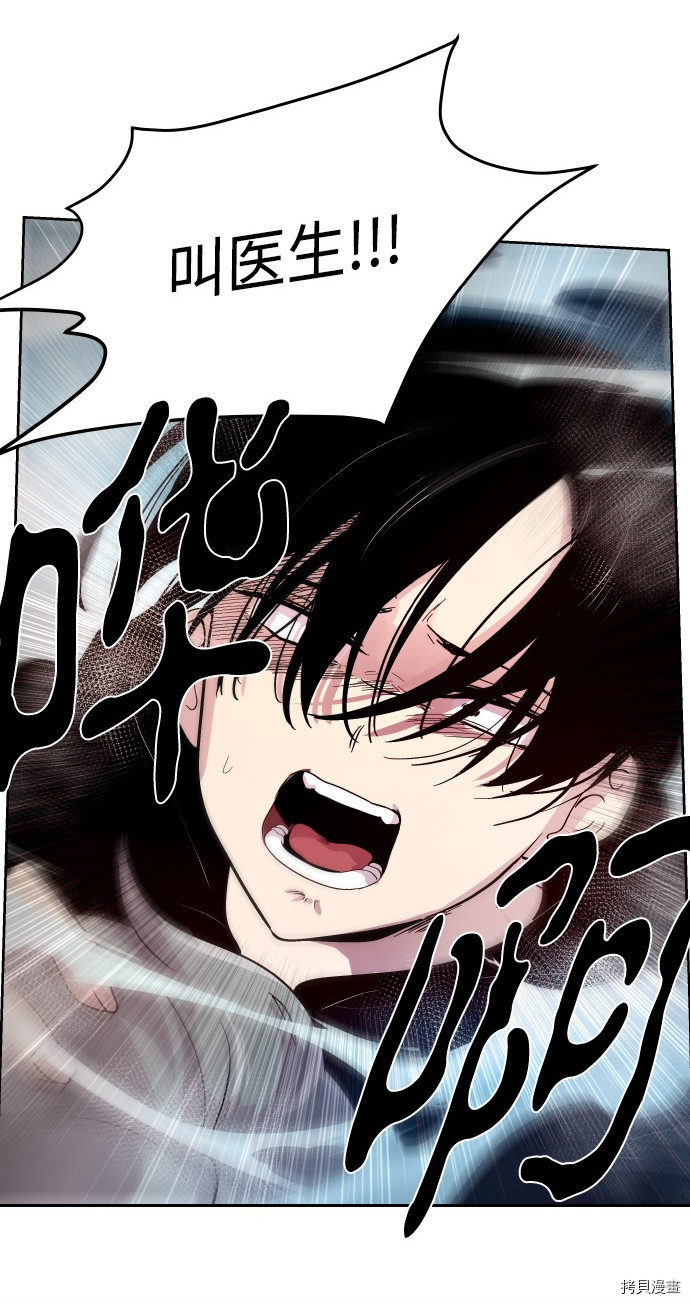 抱歉，我要毁灭一下这个地球[拷贝漫画]韩漫全集-第198话无删减无遮挡章节图片 