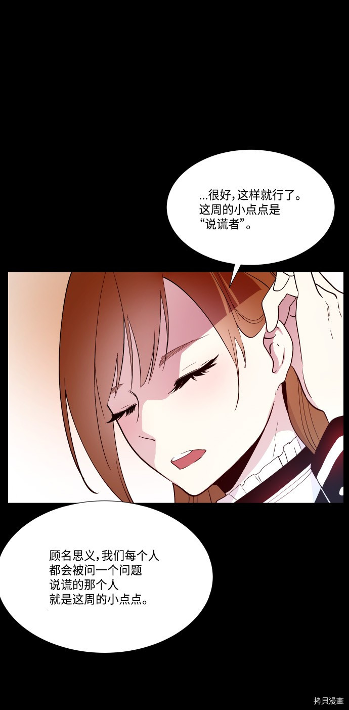 抱歉，我要毁灭一下这个地球[拷贝漫画]韩漫全集-第199话无删减无遮挡章节图片 
