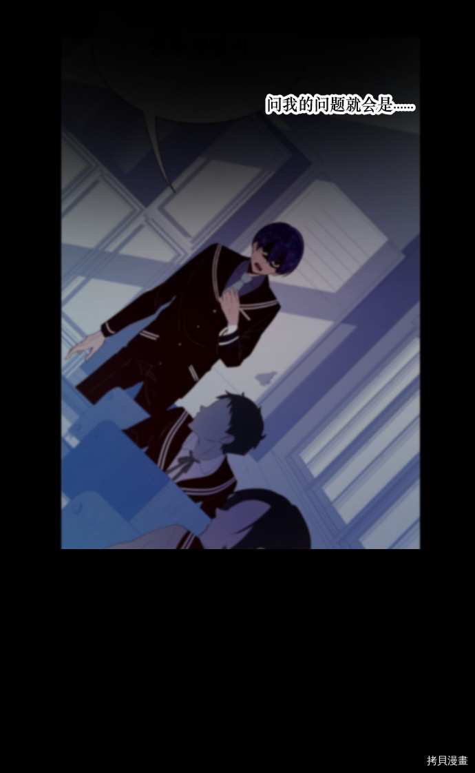 抱歉，我要毁灭一下这个地球[拷贝漫画]韩漫全集-第199话无删减无遮挡章节图片 