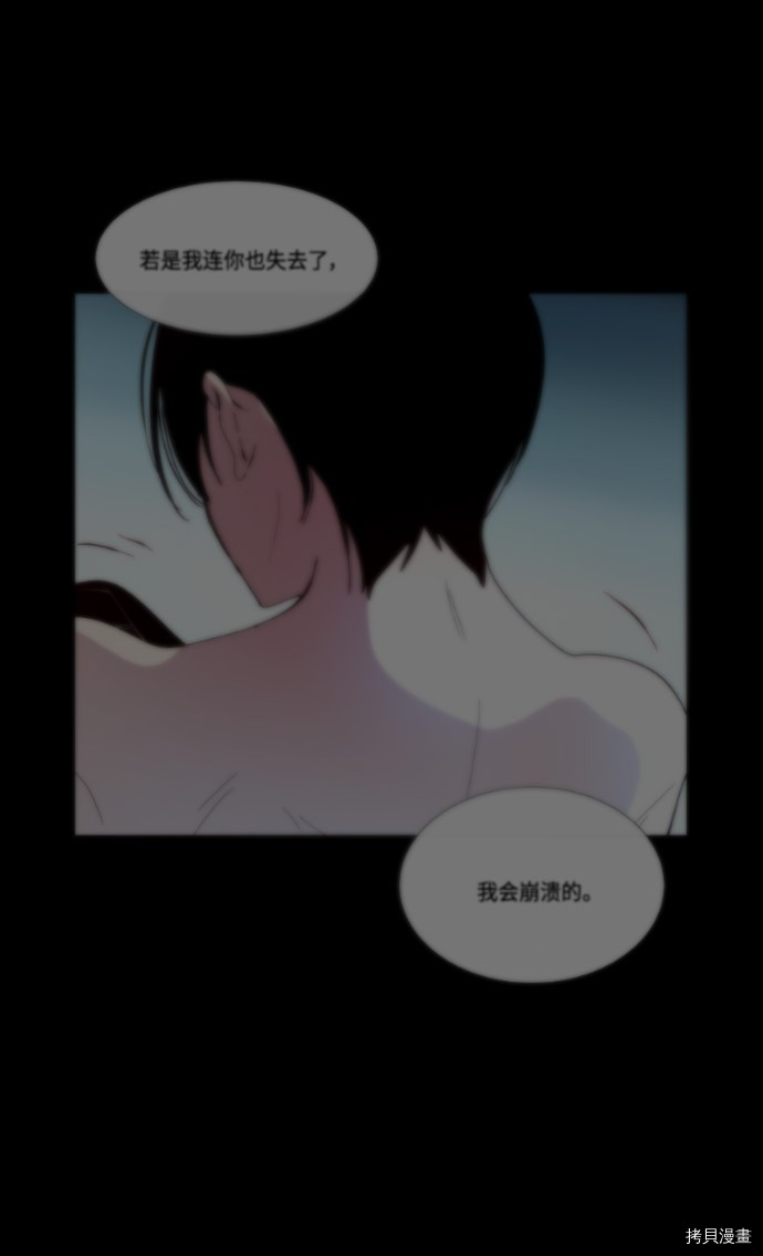 抱歉，我要毁灭一下这个地球[拷贝漫画]韩漫全集-第199话无删减无遮挡章节图片 