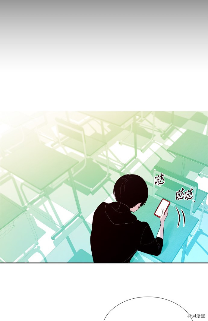 抱歉，我要毁灭一下这个地球[拷贝漫画]韩漫全集-第199话无删减无遮挡章节图片 