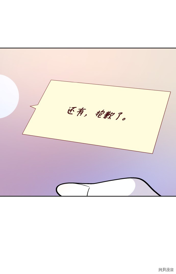 抱歉，我要毁灭一下这个地球[拷贝漫画]韩漫全集-第199话无删减无遮挡章节图片 