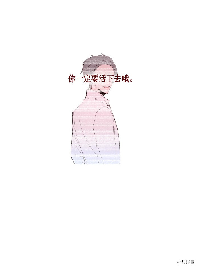抱歉，我要毁灭一下这个地球[拷贝漫画]韩漫全集-第199话无删减无遮挡章节图片 