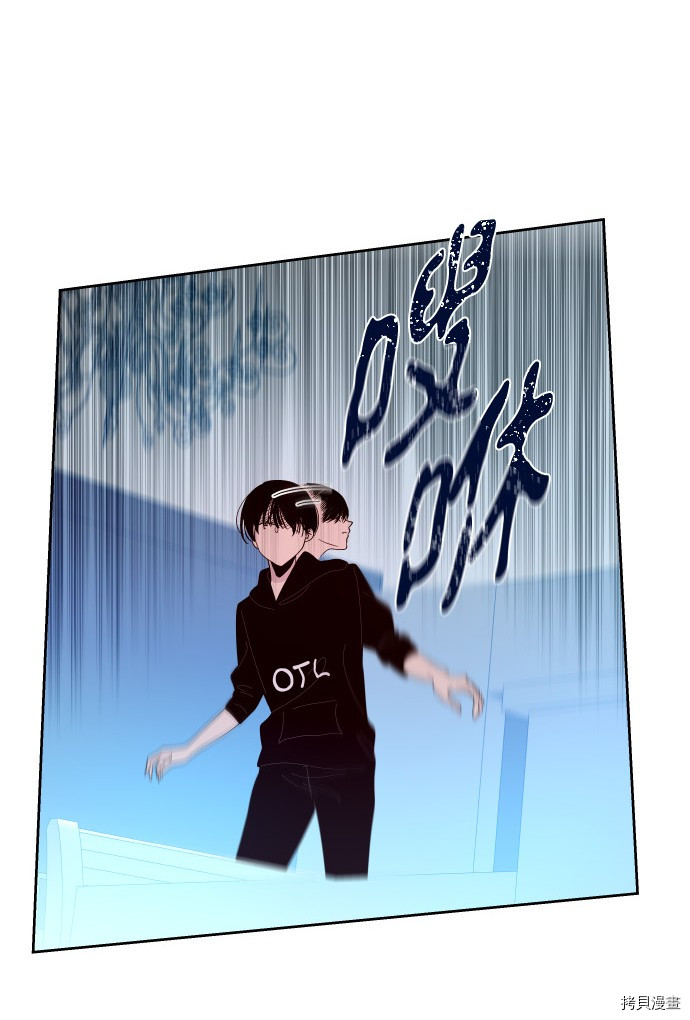 抱歉，我要毁灭一下这个地球[拷贝漫画]韩漫全集-第199话无删减无遮挡章节图片 