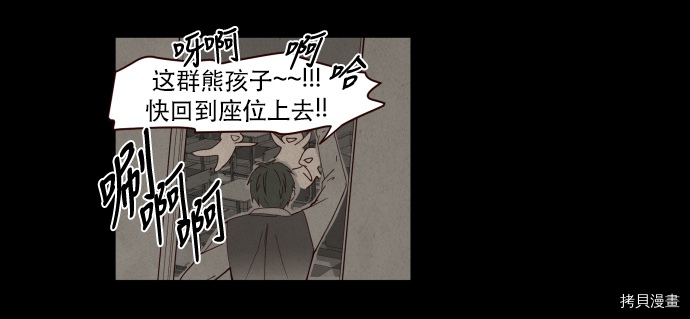 抱歉，我要毁灭一下这个地球[拷贝漫画]韩漫全集-第02话无删减无遮挡章节图片 
