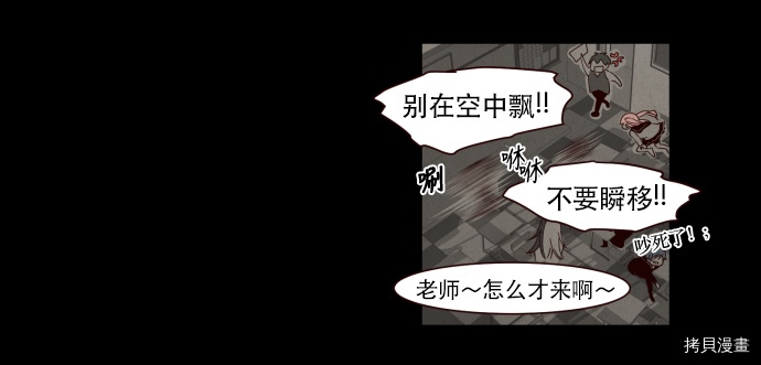 抱歉，我要毁灭一下这个地球[拷贝漫画]韩漫全集-第02话无删减无遮挡章节图片 