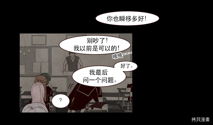 抱歉，我要毁灭一下这个地球[拷贝漫画]韩漫全集-第02话无删减无遮挡章节图片 