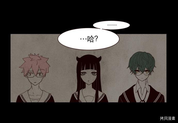 抱歉，我要毁灭一下这个地球[拷贝漫画]韩漫全集-第02话无删减无遮挡章节图片 