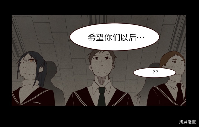 抱歉，我要毁灭一下这个地球[拷贝漫画]韩漫全集-第02话无删减无遮挡章节图片 
