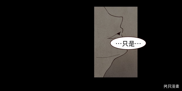 抱歉，我要毁灭一下这个地球[拷贝漫画]韩漫全集-第02话无删减无遮挡章节图片 