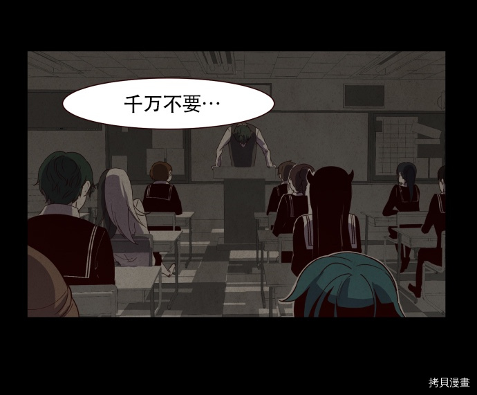 抱歉，我要毁灭一下这个地球[拷贝漫画]韩漫全集-第02话无删减无遮挡章节图片 