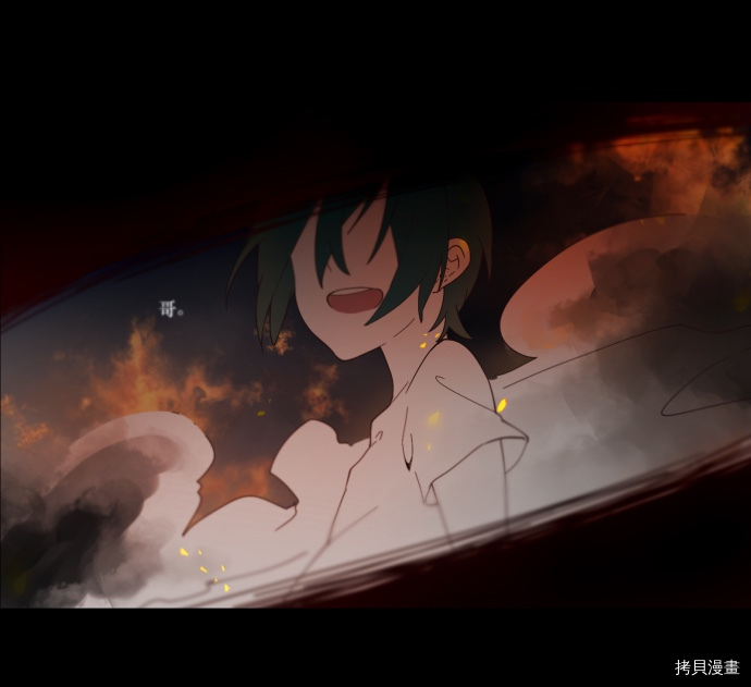 抱歉，我要毁灭一下这个地球[拷贝漫画]韩漫全集-第02话无删减无遮挡章节图片 