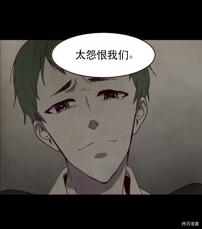 抱歉，我要毁灭一下这个地球[拷贝漫画]韩漫全集-第02话无删减无遮挡章节图片 