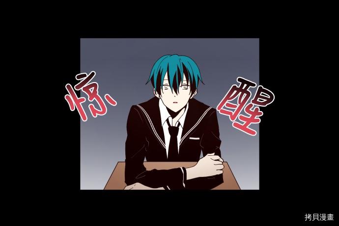 抱歉，我要毁灭一下这个地球[拷贝漫画]韩漫全集-第02话无删减无遮挡章节图片 
