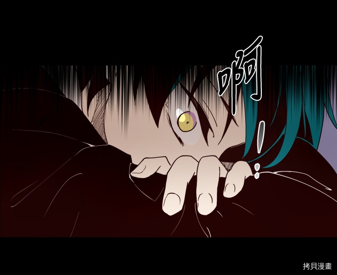 抱歉，我要毁灭一下这个地球[拷贝漫画]韩漫全集-第02话无删减无遮挡章节图片 