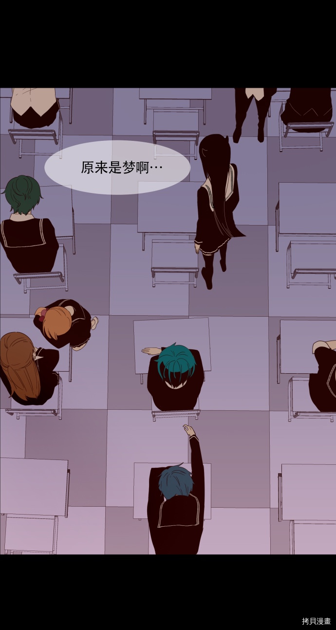 抱歉，我要毁灭一下这个地球[拷贝漫画]韩漫全集-第02话无删减无遮挡章节图片 
