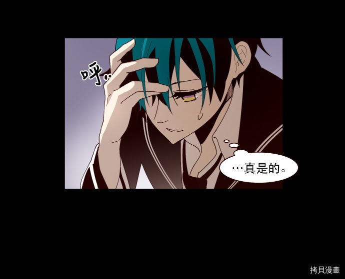 抱歉，我要毁灭一下这个地球[拷贝漫画]韩漫全集-第02话无删减无遮挡章节图片 