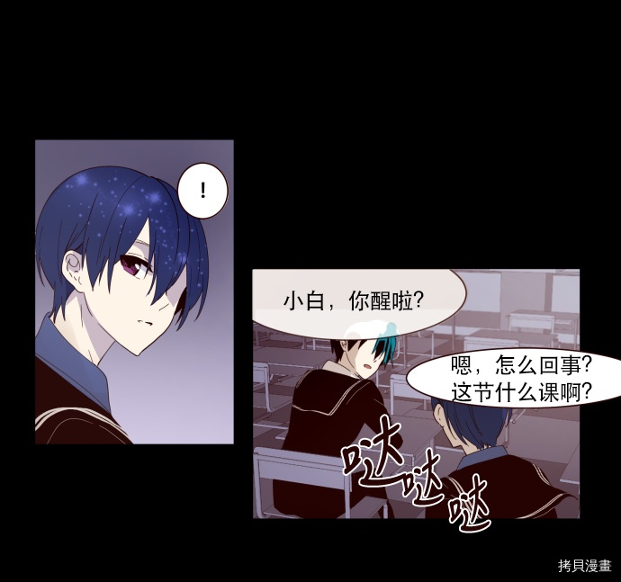 抱歉，我要毁灭一下这个地球[拷贝漫画]韩漫全集-第02话无删减无遮挡章节图片 