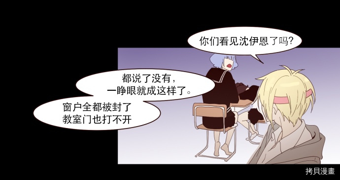 抱歉，我要毁灭一下这个地球[拷贝漫画]韩漫全集-第02话无删减无遮挡章节图片 