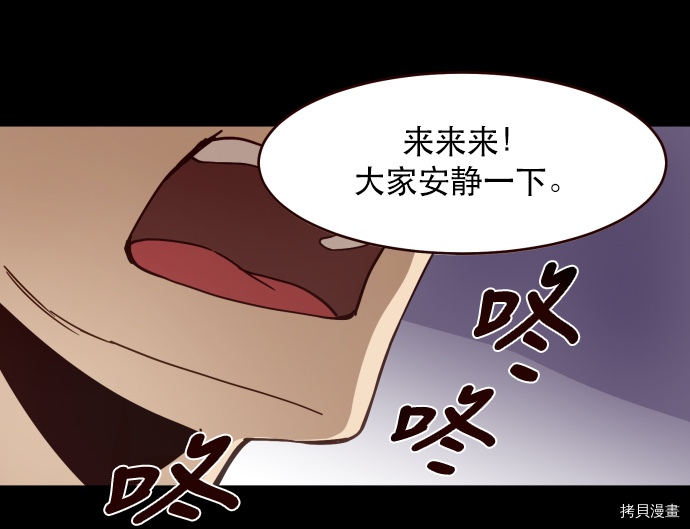 抱歉，我要毁灭一下这个地球[拷贝漫画]韩漫全集-第02话无删减无遮挡章节图片 