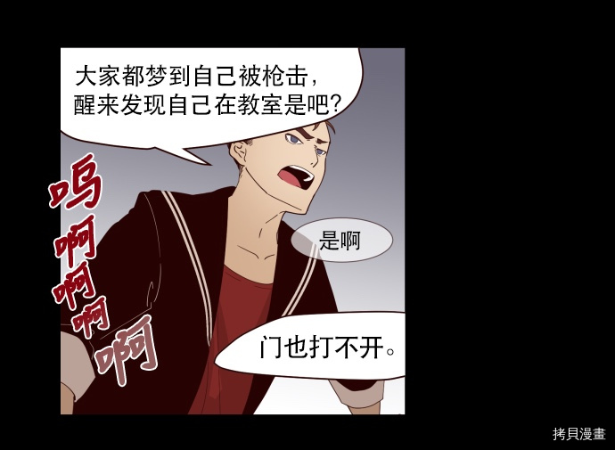 抱歉，我要毁灭一下这个地球[拷贝漫画]韩漫全集-第02话无删减无遮挡章节图片 