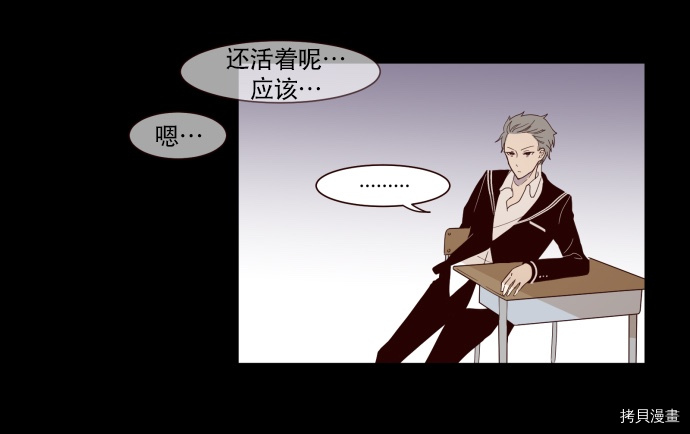 抱歉，我要毁灭一下这个地球[拷贝漫画]韩漫全集-第02话无删减无遮挡章节图片 