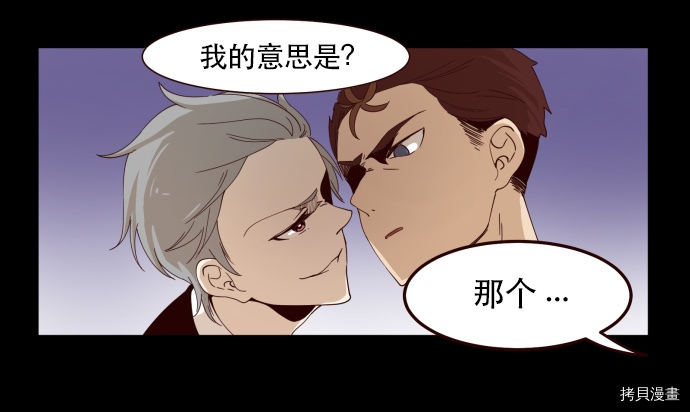 抱歉，我要毁灭一下这个地球[拷贝漫画]韩漫全集-第02话无删减无遮挡章节图片 