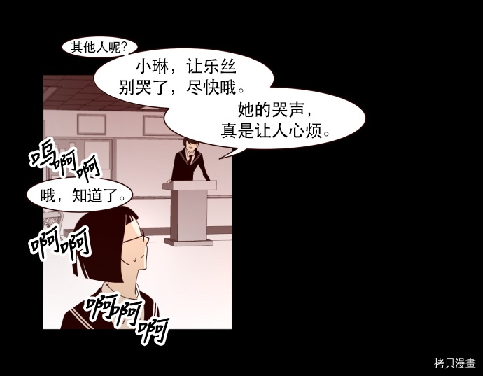 抱歉，我要毁灭一下这个地球[拷贝漫画]韩漫全集-第02话无删减无遮挡章节图片 