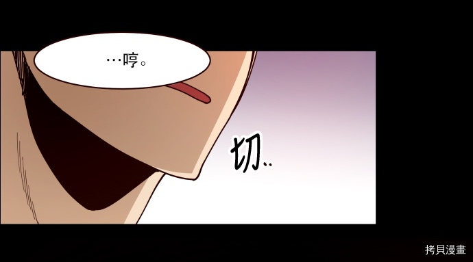抱歉，我要毁灭一下这个地球[拷贝漫画]韩漫全集-第02话无删减无遮挡章节图片 