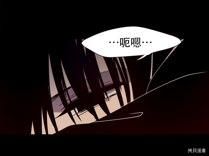 抱歉，我要毁灭一下这个地球[拷贝漫画]韩漫全集-第02话无删减无遮挡章节图片 