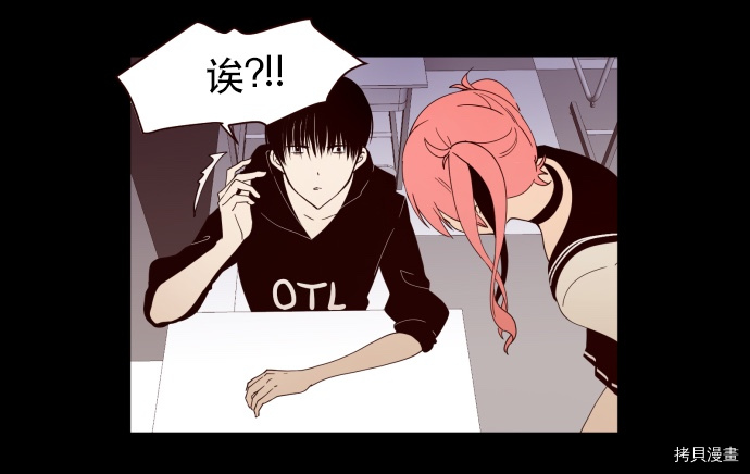 抱歉，我要毁灭一下这个地球[拷贝漫画]韩漫全集-第02话无删减无遮挡章节图片 