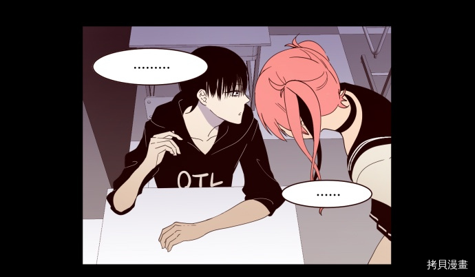 抱歉，我要毁灭一下这个地球[拷贝漫画]韩漫全集-第02话无删减无遮挡章节图片 