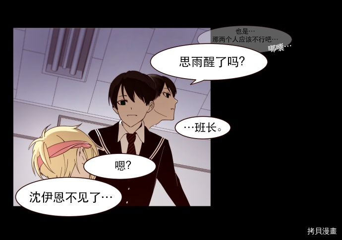 抱歉，我要毁灭一下这个地球[拷贝漫画]韩漫全集-第02话无删减无遮挡章节图片 