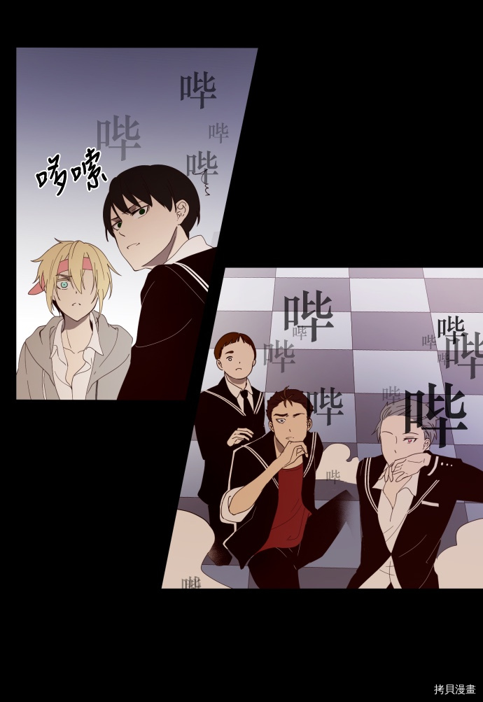 抱歉，我要毁灭一下这个地球[拷贝漫画]韩漫全集-第02话无删减无遮挡章节图片 