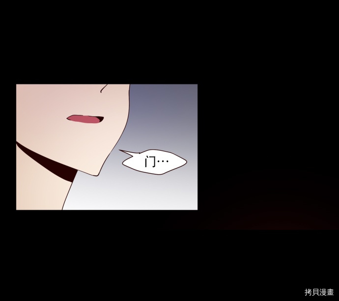 抱歉，我要毁灭一下这个地球[拷贝漫画]韩漫全集-第02话无删减无遮挡章节图片 