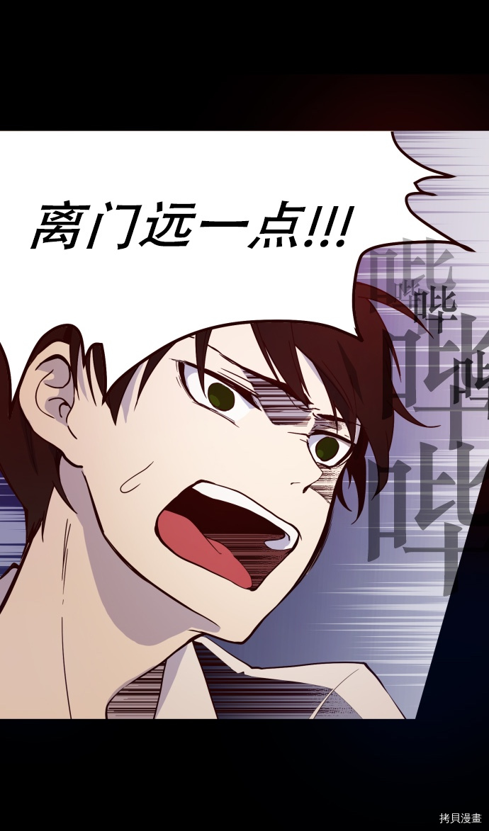 抱歉，我要毁灭一下这个地球[拷贝漫画]韩漫全集-第02话无删减无遮挡章节图片 