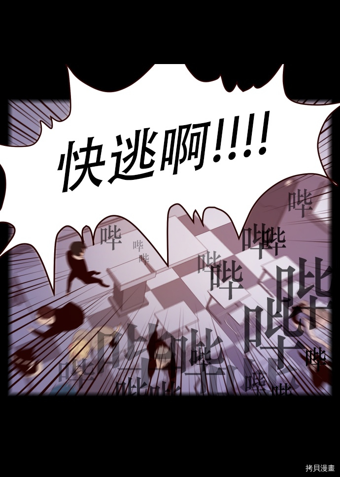 抱歉，我要毁灭一下这个地球[拷贝漫画]韩漫全集-第02话无删减无遮挡章节图片 