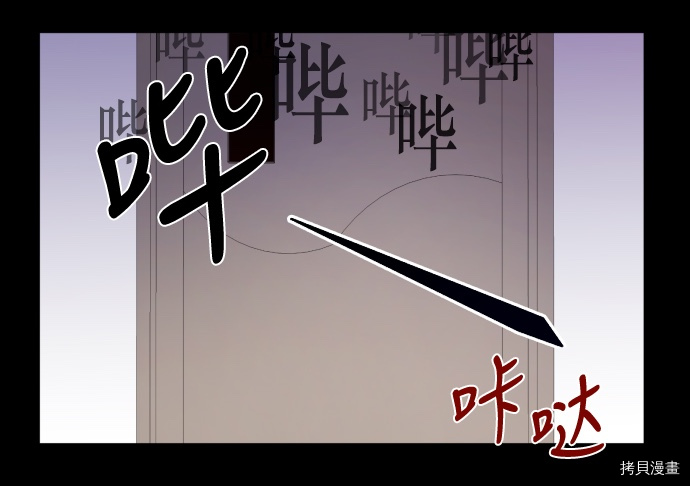 抱歉，我要毁灭一下这个地球[拷贝漫画]韩漫全集-第02话无删减无遮挡章节图片 