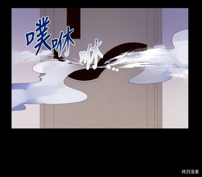 抱歉，我要毁灭一下这个地球[拷贝漫画]韩漫全集-第02话无删减无遮挡章节图片 