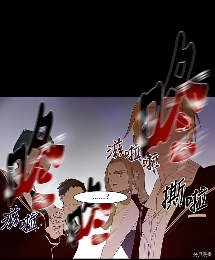 抱歉，我要毁灭一下这个地球[拷贝漫画]韩漫全集-第02话无删减无遮挡章节图片 
