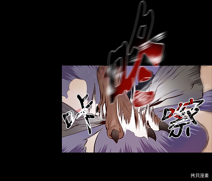 抱歉，我要毁灭一下这个地球[拷贝漫画]韩漫全集-第02话无删减无遮挡章节图片 