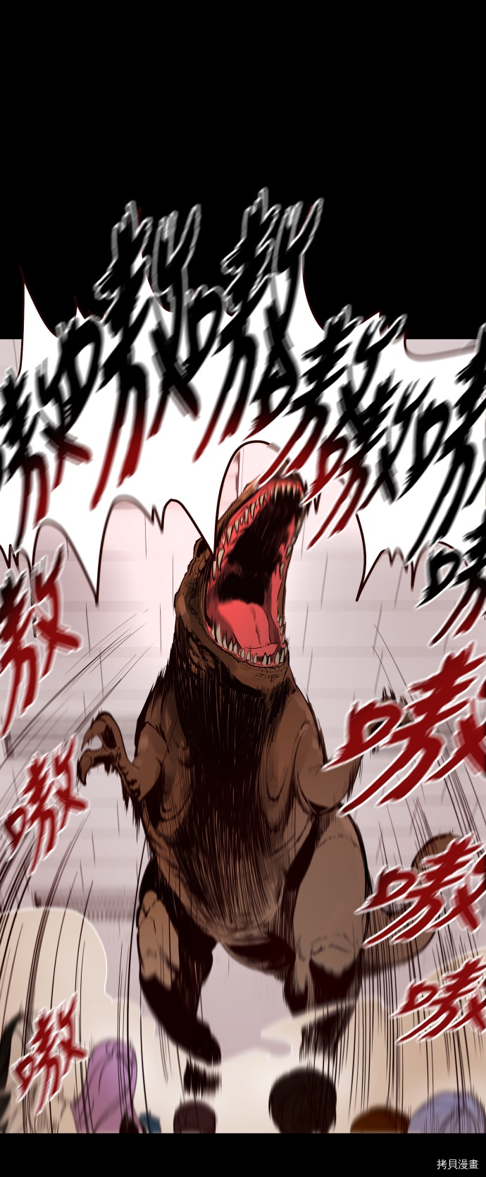 抱歉，我要毁灭一下这个地球[拷贝漫画]韩漫全集-第02话无删减无遮挡章节图片 