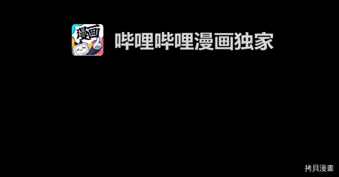 抱歉，我要毁灭一下这个地球[拷贝漫画]韩漫全集-第02话无删减无遮挡章节图片 