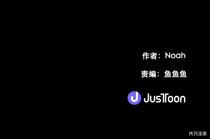 抱歉，我要毁灭一下这个地球[拷贝漫画]韩漫全集-第02话无删减无遮挡章节图片 
