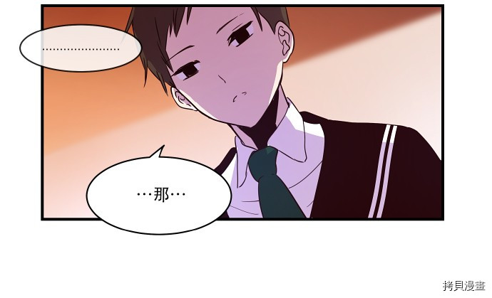 抱歉，我要毁灭一下这个地球[拷贝漫画]韩漫全集-第20话无删减无遮挡章节图片 