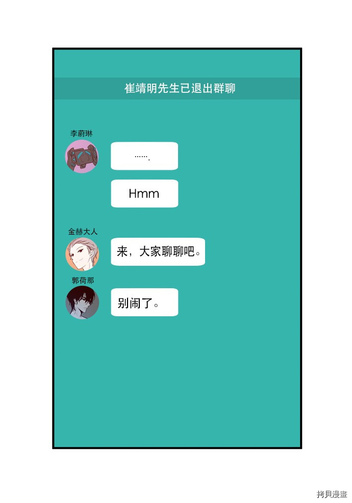 抱歉，我要毁灭一下这个地球[拷贝漫画]韩漫全集-第20话无删减无遮挡章节图片 