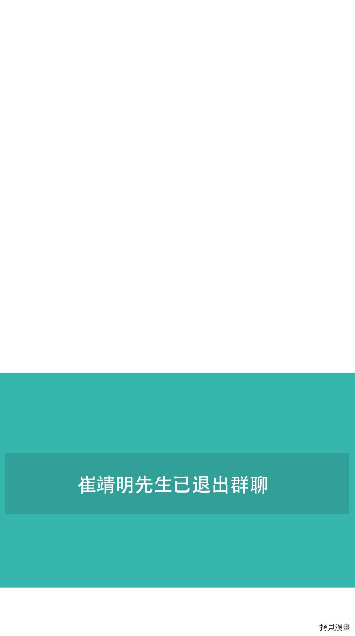 抱歉，我要毁灭一下这个地球[拷贝漫画]韩漫全集-第20话无删减无遮挡章节图片 