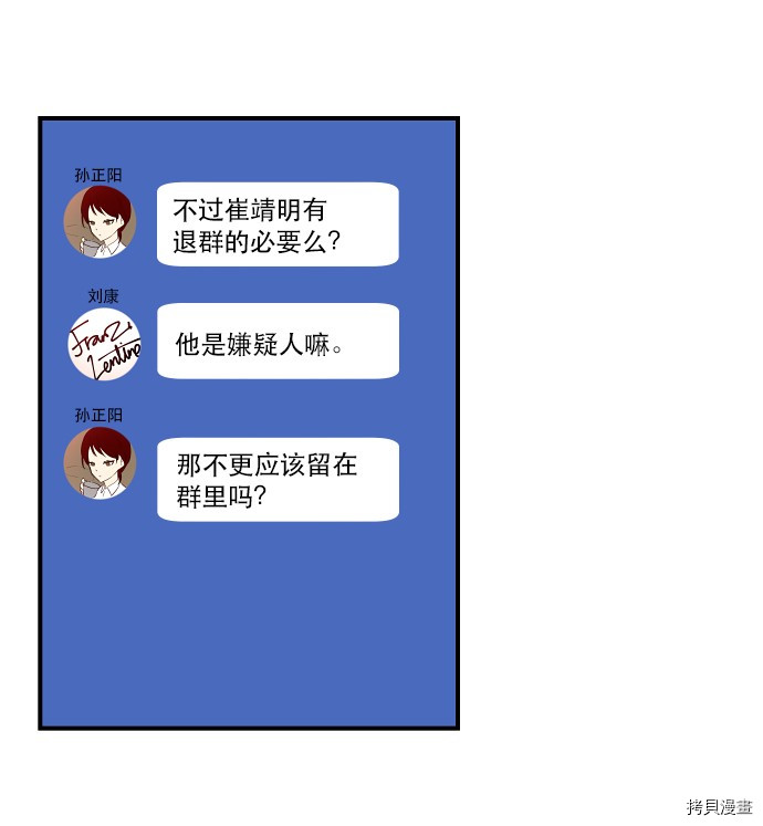 抱歉，我要毁灭一下这个地球[拷贝漫画]韩漫全集-第20话无删减无遮挡章节图片 