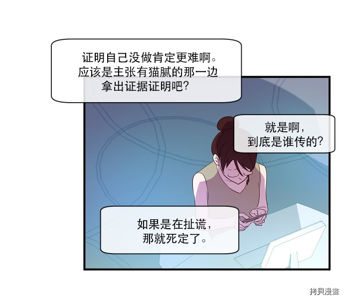 抱歉，我要毁灭一下这个地球[拷贝漫画]韩漫全集-第20话无删减无遮挡章节图片 