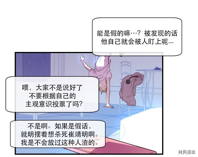 抱歉，我要毁灭一下这个地球[拷贝漫画]韩漫全集-第20话无删减无遮挡章节图片 